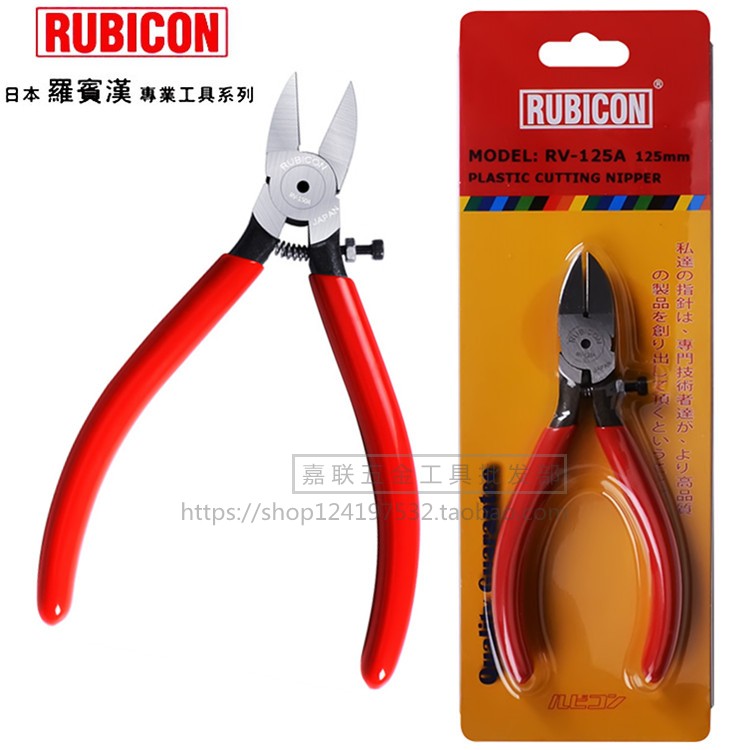 Original dress Japanese Robin Hood RV-125A RV-150A imported water port pliers flat pliers DIY plastic pliers pitched pliers