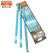Sweden SANDCUT fish Baigu BAHCO imported Blue fish brand high-speed hacksaw blade 12 inch hand hacksaw strip