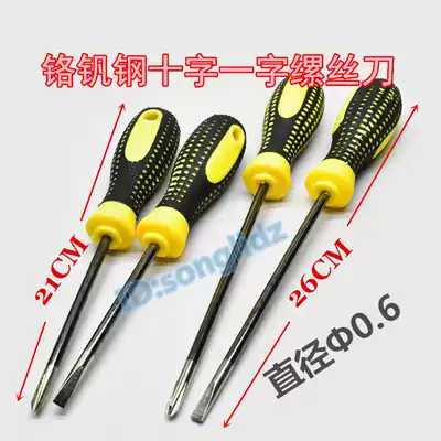 Chrome vanadium steel cross word magnetic wire knife home appliance repair screwdriver screwdriver screwdriver screwdriver screwdriver