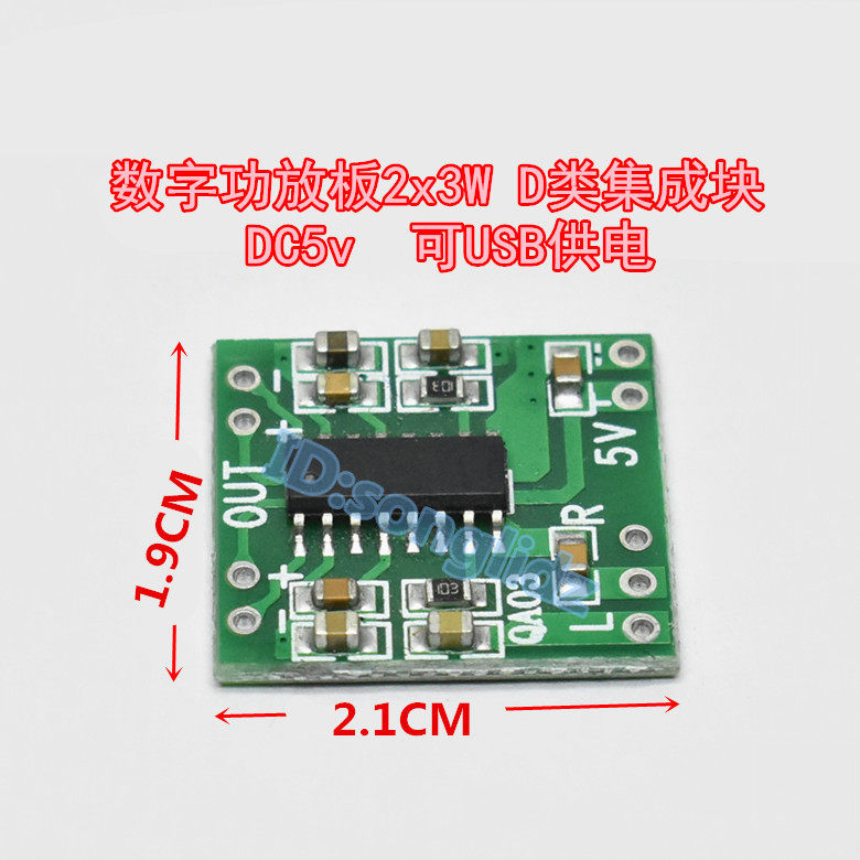 Digital small speaker power amplifier board 2x3W D class integrated module Low power consumption PAM8403 DC5v USB power supply