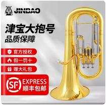 Jinbao size euphonium instrument B flat three vertical key four key professional brass instrument 1180 1220