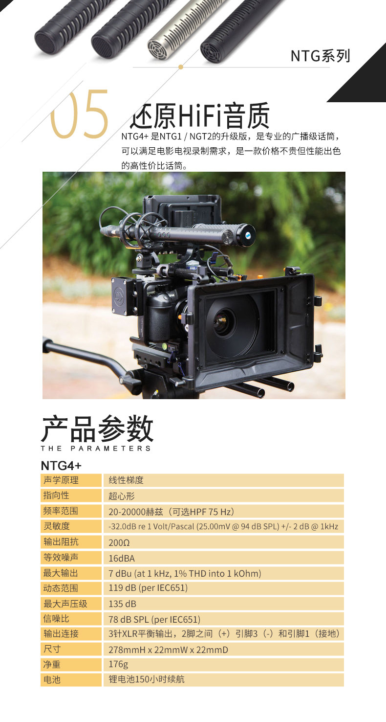 RODE罗德 NTG4+ PLUS采访录音枪式话筒录音话筒麦克风 | 咔么租赁—影视器材租赁平台,租单反相机,出租摄像机,镜头租赁,大疆航拍无 ...