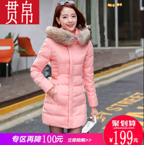 Anti-season clearance cotton coat female Korean version of the college medium-long thickened jacket Slim warm large size quilted jacket with large fur collar