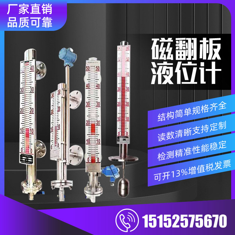 UHZ magnetic flap level gauge water level gauge stainless steel belt remote 4-20mA analog magnetic switch output