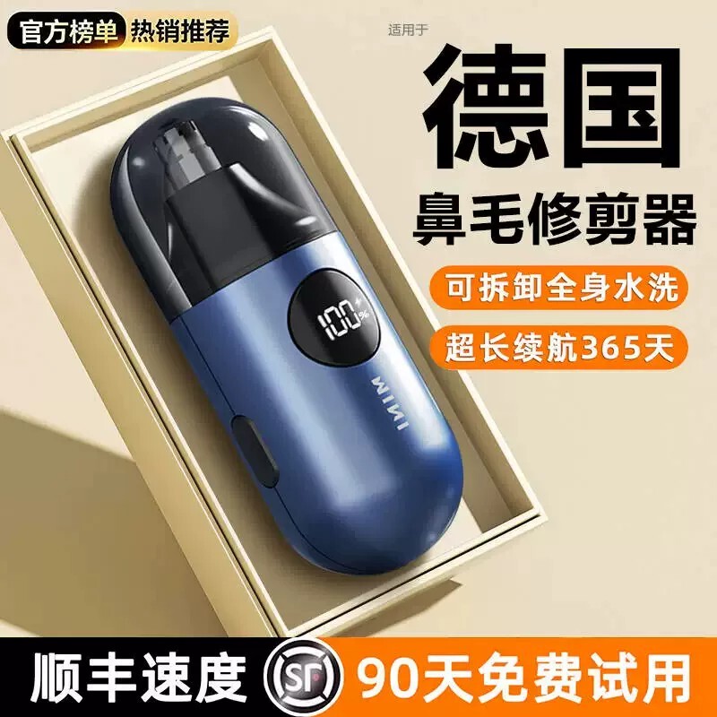 Electric Nose Hair Trimmer for Men and Women, Washable, Portable, Rechargeable Nose Hair Clipper Tool