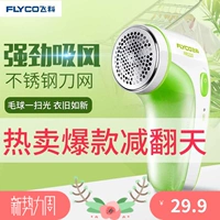 Flying Branch bóng tóc tông đơ hộ gia đình áo len hút điện cạo bóng để tóc bóng FR5220 - Link Remover máy cắt lông quần áo
