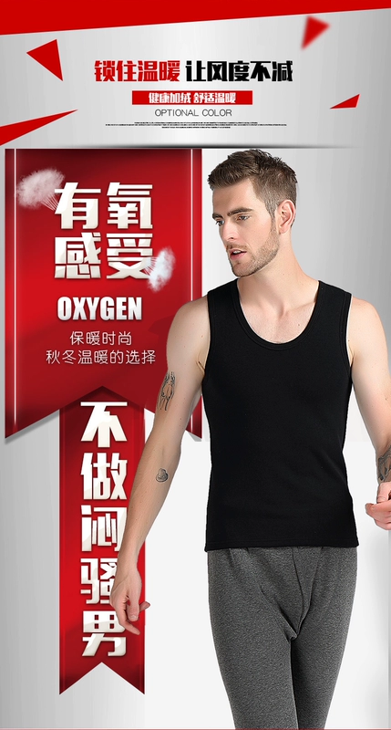 Áo vest nam mùa đông ấm áp cộng với nhung dày co giãn đáy quần lót cotton mỏng thanh niên vest gần