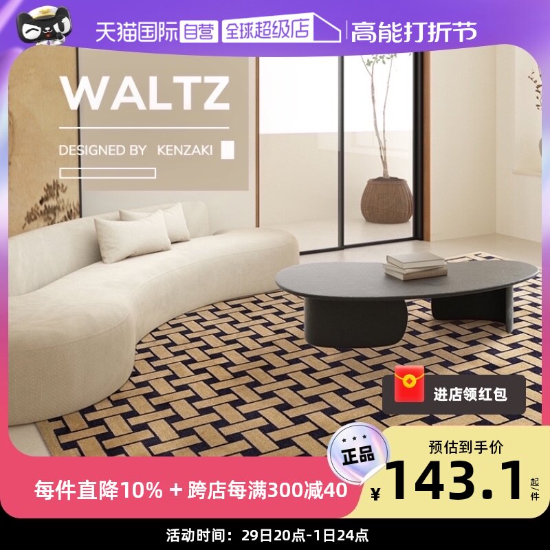 (Self-Employed) Original Waltz Designer Creative Rug American Bogeniron Bedroom Living Room Environmental Protection Carpet-Taobao
