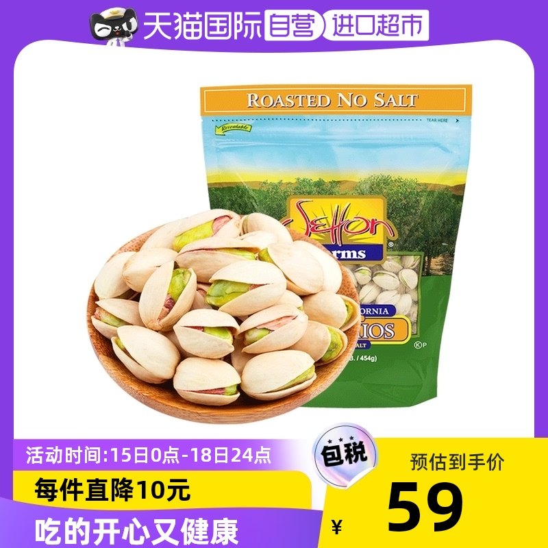 Setton Farms, USA, 454g bag without bleaching nuts snack fruit dried fruit snacks