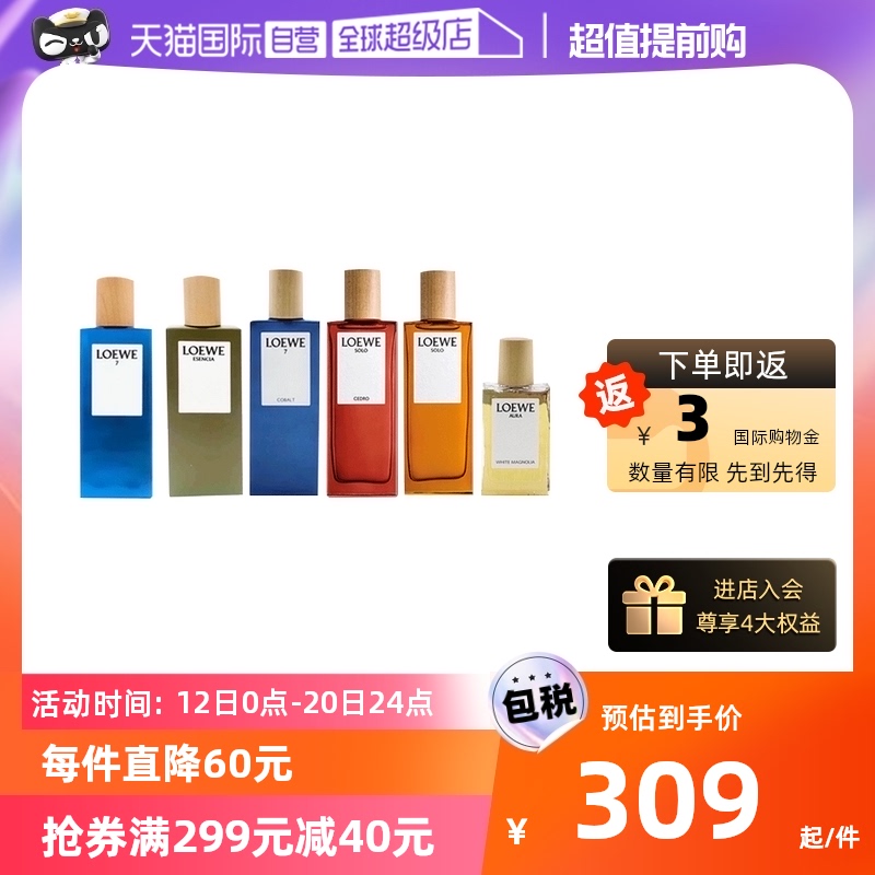 (self-employed) LOEWE Roywite solo snow pine 30 50 100ml neutral male and female perfume light fragrant wood-Taobao