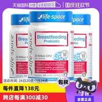 (Self-operated) Australian imported life space lactation probiotics postpartum mothers gastrointestinal care capsules*3