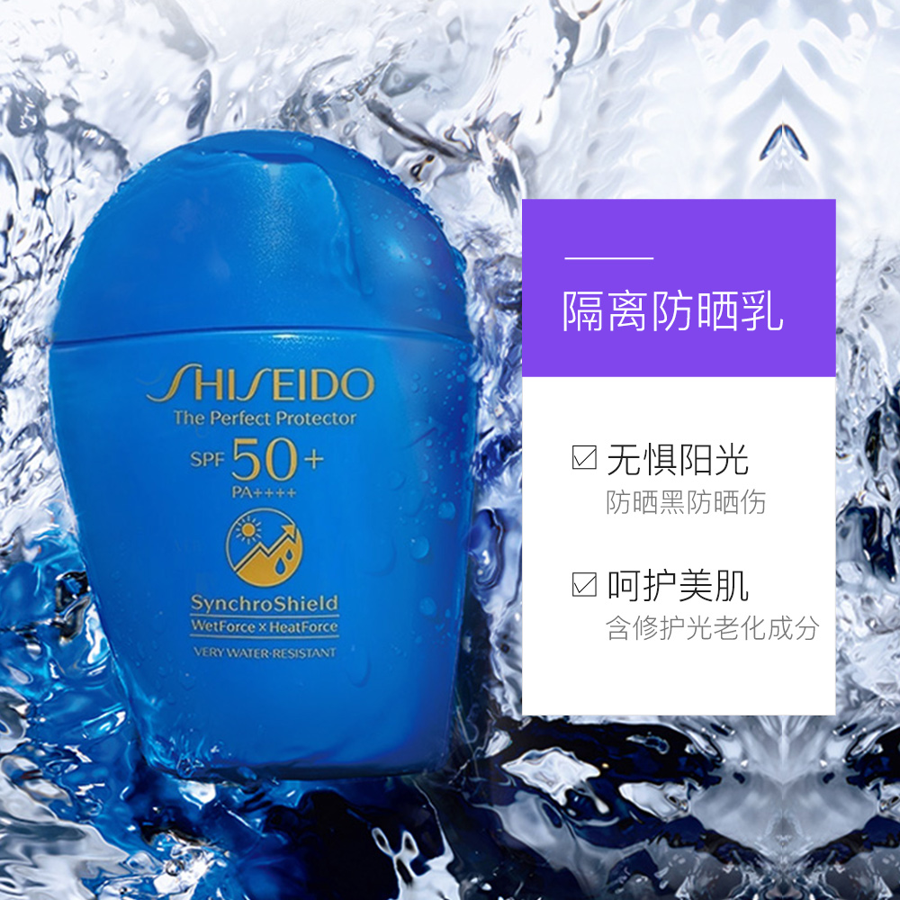 值哭！61预售，日本进口：50mlx2瓶 资生堂 20版蓝胖子 SPF50+ 新艳阳夏臻效水动力防晒乳液