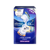 (Self-operated) Hushubao liquid sanitary napkin extra large amount night use light and thin sanitary napkin 340mm 24 pieces