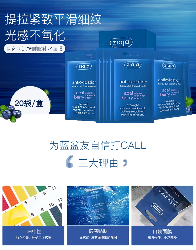 Ba Lan ZIAJA Qi Yeya nhập khẩu mặt nạ dưỡng ẩm làm trắng da hỗn hợp 20 + 20 nhỏ gọn - Mặt nạ mặt nạ mắt
