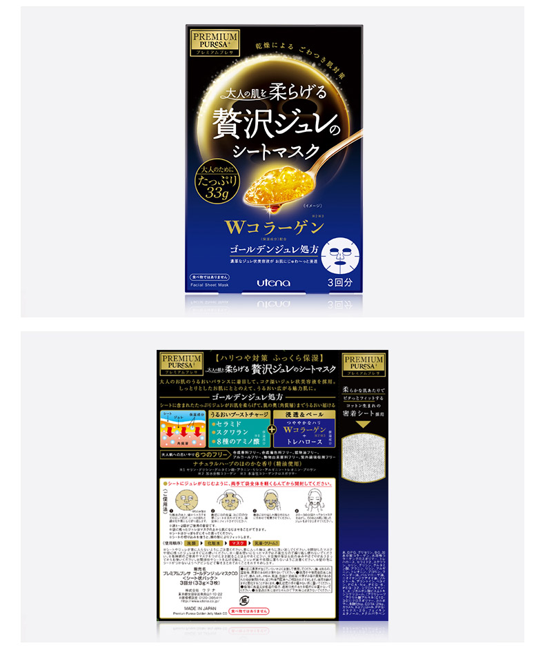 [Direct] UTENA Cezanne Gold Jelly Mask Hydrating Mask 3 cái / Hộp * 3 Hộp mặt nạ trị nám tàn nhang