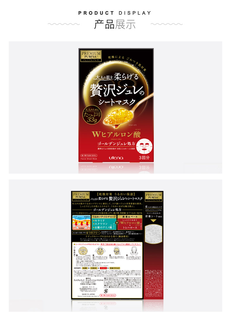 [Direct] UTENA Cezanne Gold Jelly Mask Hydrating Mask 3 cái / Hộp * 3 Hộp mặt nạ trị nám tàn nhang