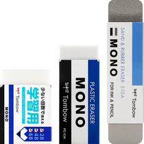 (Self-operated) Japanese Dragonfly Eraser is clean for art painting high-gloss sketching and is used for primary school students to wipe clean without debris and not easy to leave marks for the exam 4B childrens drawing eraser