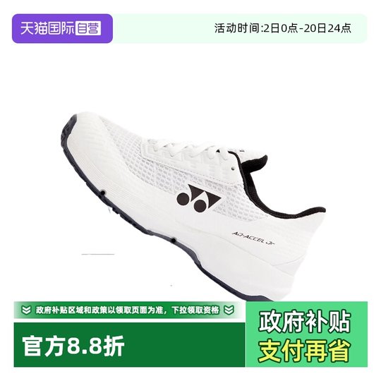 【自营】YONEX尤尼克斯青少年耐磨正品网球鞋减震轻便儿童运动鞋