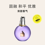 [Self -занято] Lanvin/Langfan Guangyun Ms. Sweet Percument 30/50/100 мл Fresh Flower Sommelon подарок