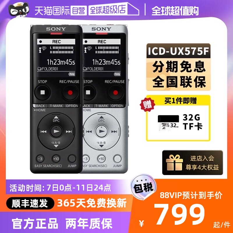 (self-employed) SONY Sony recording pen ICD-UX575F UX570F Professional HD Noise Reduction Conference Recording-Taobao