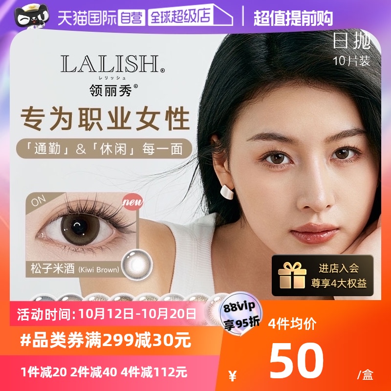 (Self-Employed) Love Sheh Collar Show Lalish Beautiful Pupil Day Throwing 10 Pieces Of Clothing Contact Lenses Female Size Diameter-Taobao