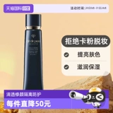 [Самостоятельное управление] [Скидка на золотые монеты] CPB/Key to Skin Длинный тюбик Изолирующий осветляющий праймер, 37 мл