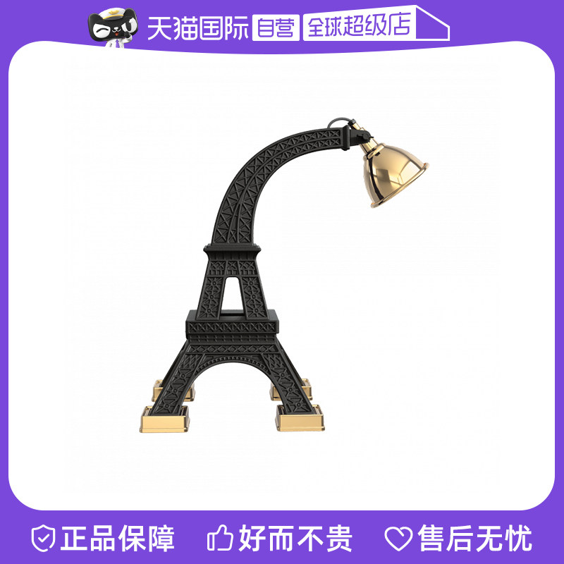 (self-employed) qeeboo Italy imports PARIS table lamp Eiffel Tower Book room Bedroom Creative Luminaire-Taobao