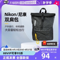 (Self-operated) Nikon Dupont bag backpack outdoor leisure commuting travel backpack large capacity fashionable