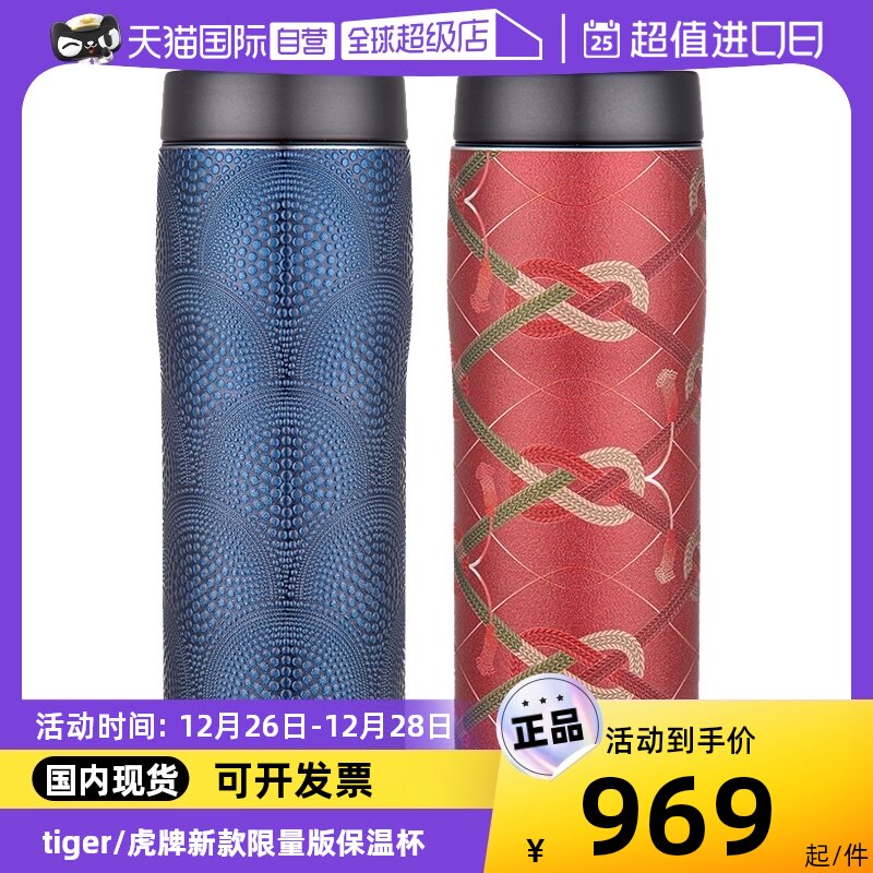 (self-employed) TIGER TIGER CARD MJX-A483 INSULATED CUP JAPAN ORIGINAL Imported 3D Printed Water Glass 480ml-Taobao