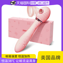 (Self-operated) Siwokan Douchi stick vibrator heated sucking female masturbation device pulse vibration bead stick