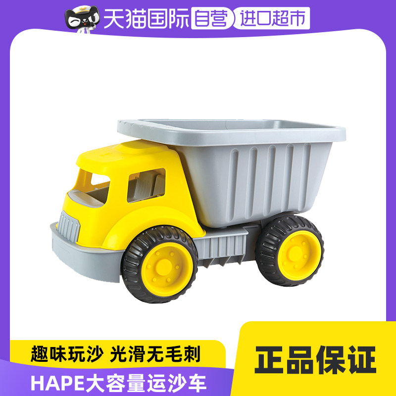 (self-employed) Hape large capacity sand and sand beach toys children's tools seaside heap drama water sand carts beach cars-Taobao