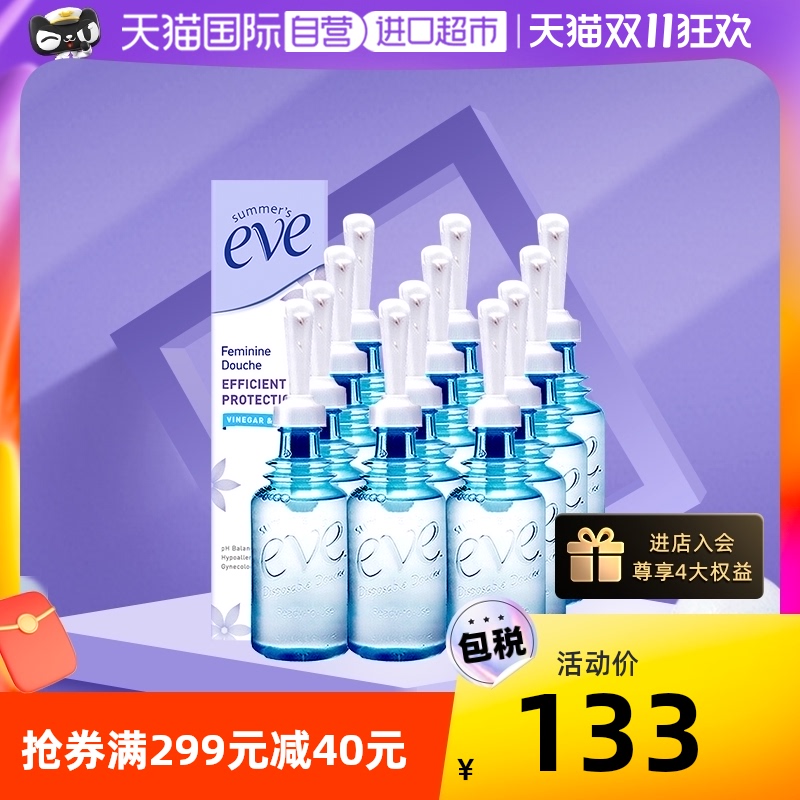 American Xia Yi Eve female private care lotion inner yin cleaning rinse vinegar water 133ml*12 care solution