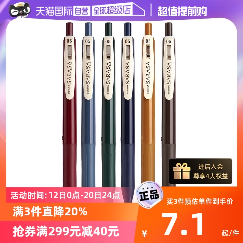 (self-employed) Japanese ZEBRA zebra neutralpen JJ15 retro pen SARASA series 0-5mm day department by moving colored middle sex pen lake Blue wine red Pen Official Flagship Store -