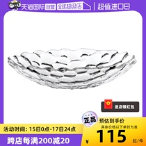 (Self-operated) Nachtmann German imported crystal glass fruit plate simple transparent fruit bucket dining table bowl