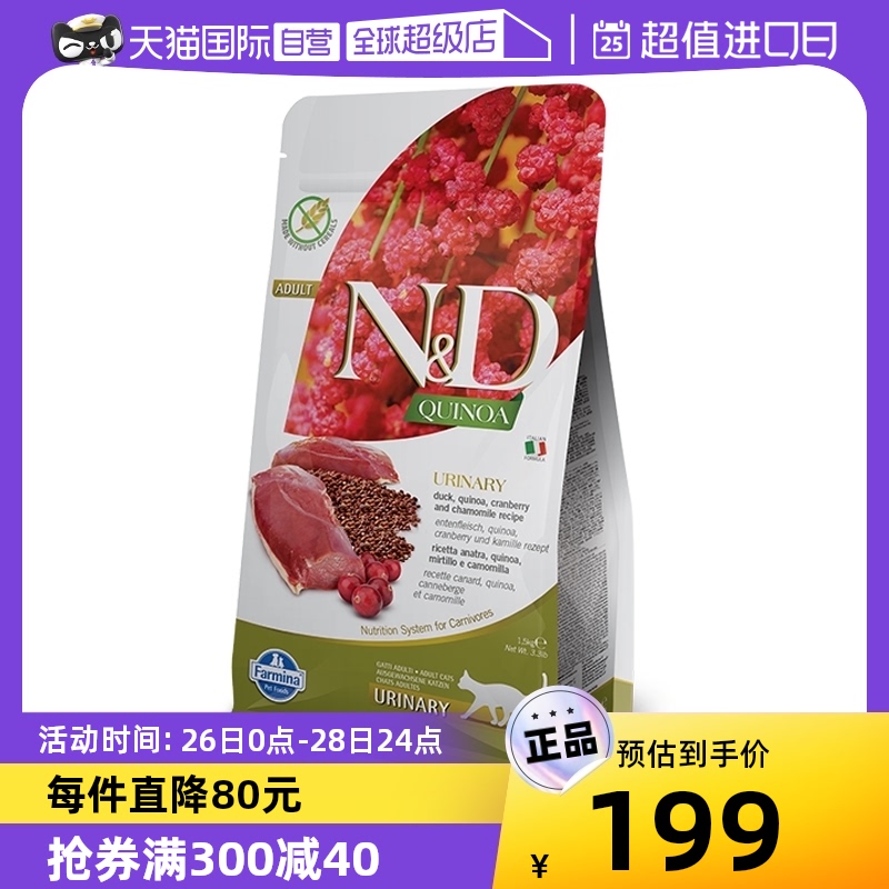 (self-employed) FARMINA Famina quinoa series imported duck meats Cranberry No Valley Into Cat Staple Grain 1 5KG-Taobao