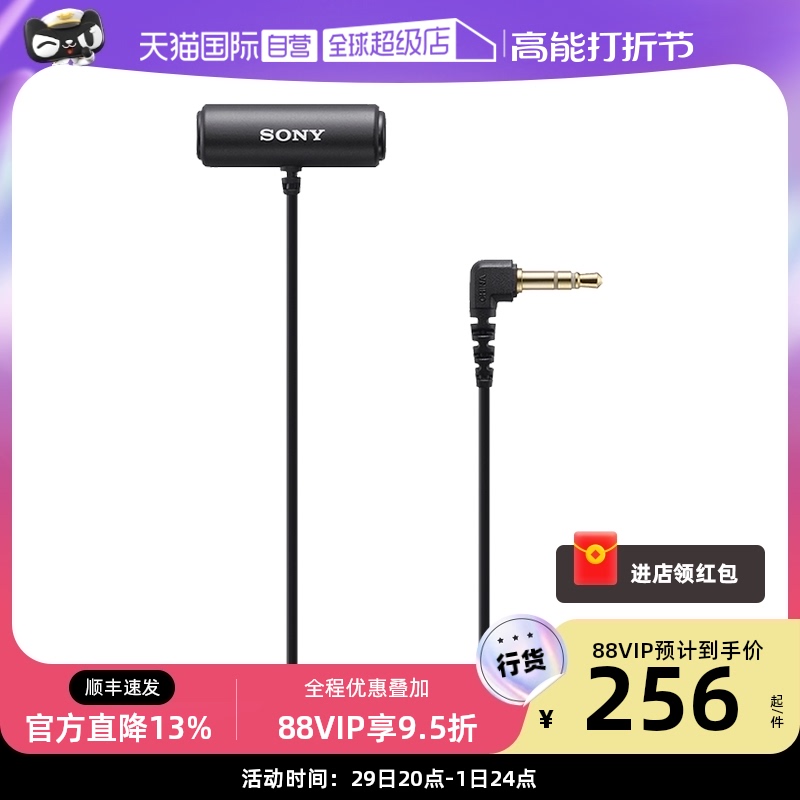 (self-employed) Sony Sony ECM-LV1 collar clip style 3 5mm connector portable stereo sound reception Mike recording pen head-Taobao