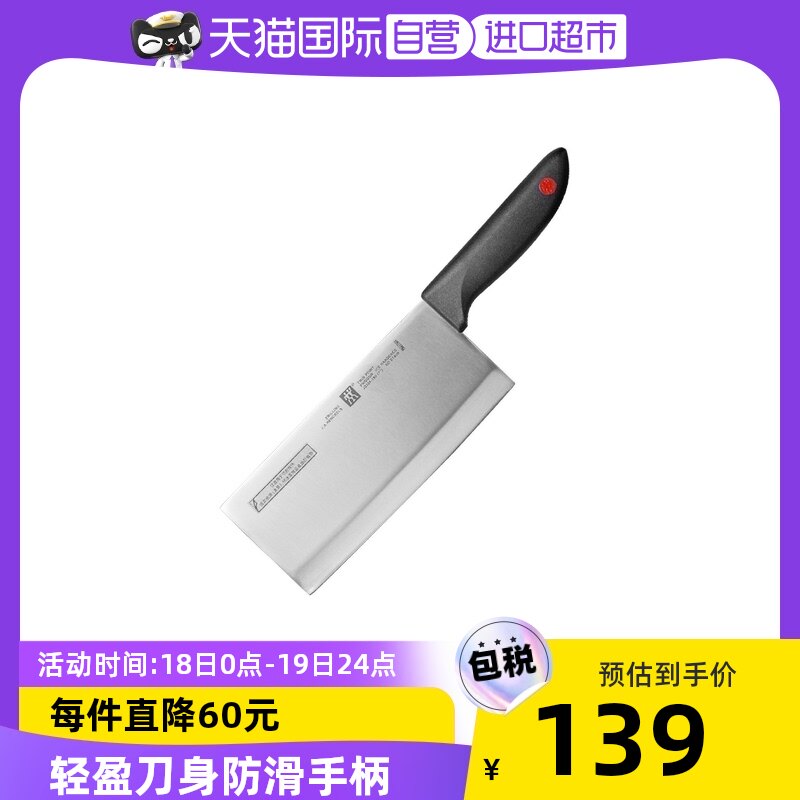 (Self-Employed) Double Import Red Dot Stainless Steel Kitchen Knife Sliced Meat Knife Kitchen Home Germany Multipurpose Knife