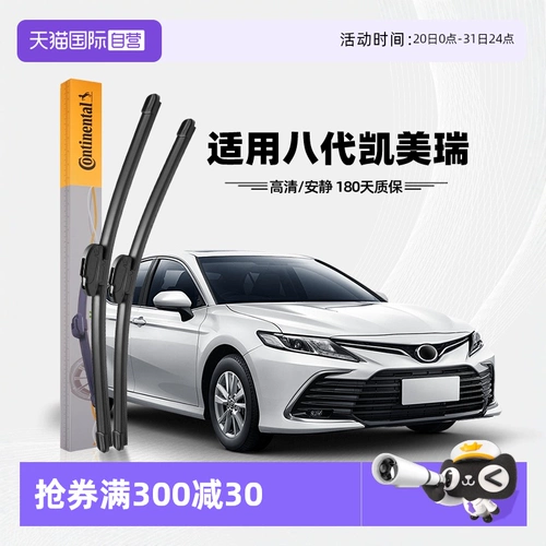 [Самоуправляемые] Немецкие дворники Continental подходят для дворников Toyota CAMRY восьми поколений оригинальных заводских оригинальных полос дворников.