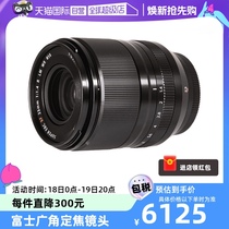(Self-operated) Fujifilm XF 23mm F1 4 R WR ultra-wide-angle landscape fixed focus lens