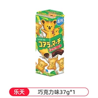 Шоколадное печенье со вкусом шоколада 37 г/коробка