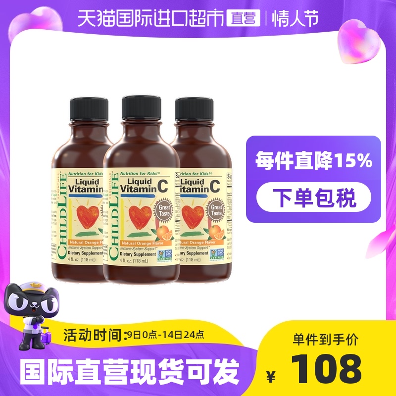 ChildLife Guardian Childhood 22 Years Time Infant Child Vitamin C Nutrition Liquid Baby VC118ml*3 bottle