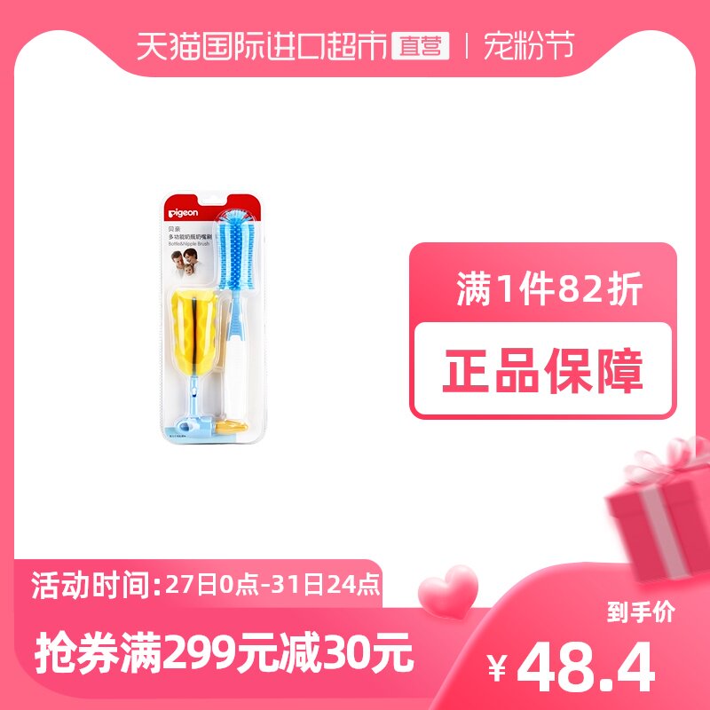 Pigeon Baby Pro Multi-function bottle pacifier cleaning brush set Bottle pacifier cleaning bottle brush cleaning brush