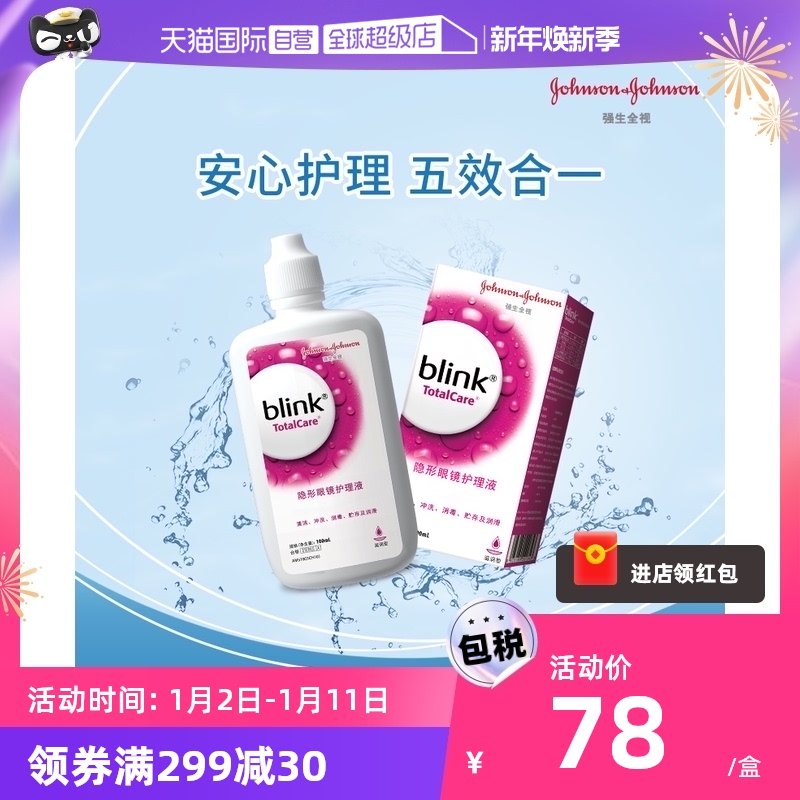 (self-employed) Johnson & Johnson Anview YouTotalcare all-round nourishing type hard contact lens care fluid 100ml-Taobao