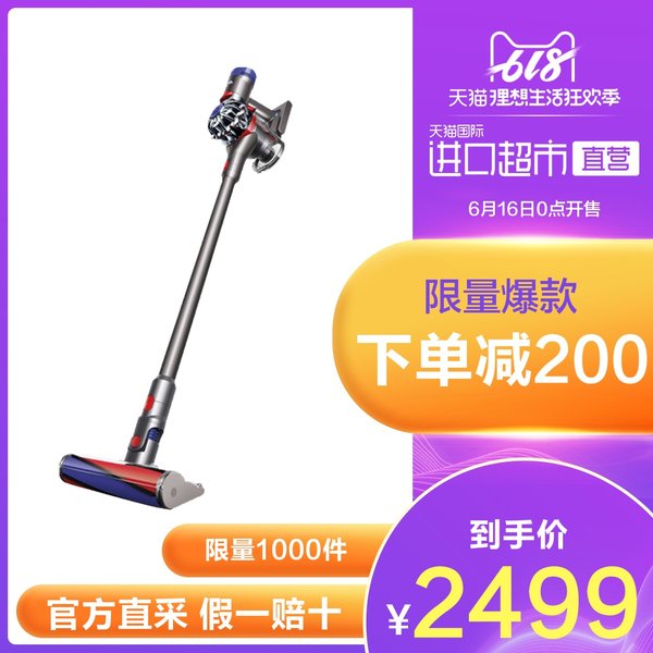 88VIP会员福利 Dyson 戴森 V8 Absolute 手持式无线吸尘器 6吸头 美版 多重优惠折后￥2349.05包邮包税史低