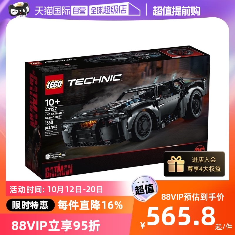 (Self-Employer) (Direct Camp) LEGO Lego Machinery Series 42127 Batman-Baton Bat Chariot-Taobao