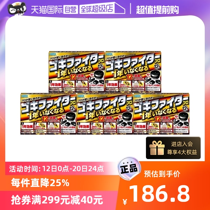 (self-employed) Future (VAPE) cockroach house 1 year with 12 entrance * 5 boxed cockroach deities-Taobao