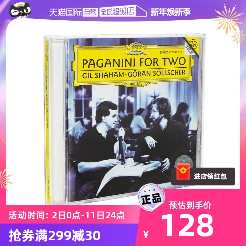 (self-employed) Gilshahan Msosherpagnini violin and guitar duo Quad version CD-Taobao