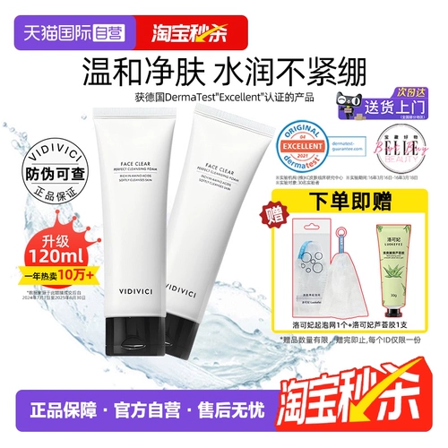 Vidivici, очищающее молочко, мягкий крем для лица на основе аминокислот, 120 мл, Южная Корея, глубокое очищение