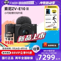 (Self-operated) Sony ZV-E10M2 second generation travel beauty new mirrorless camera zve10m2