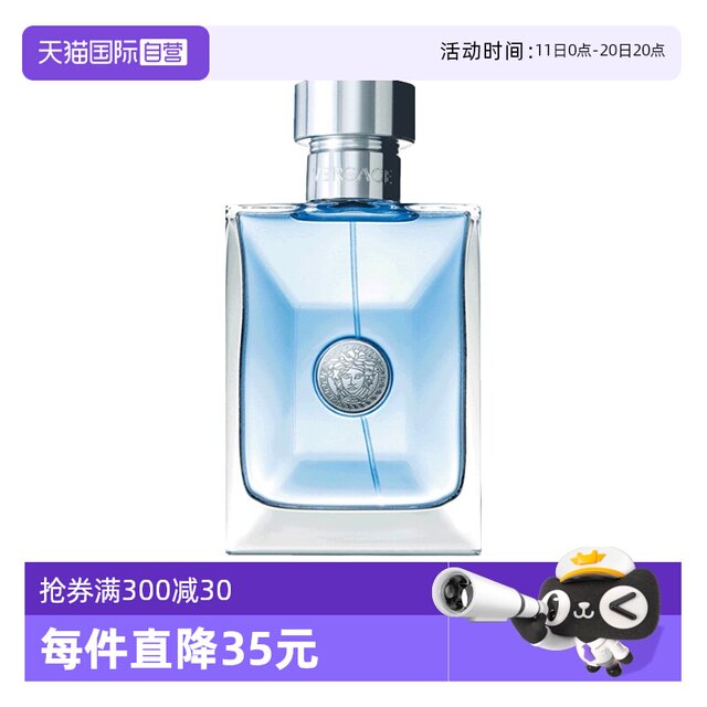 Versace classic wooden eau de lasagna for men of the same name